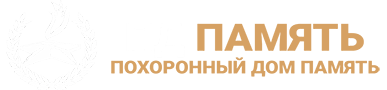 ПД Память